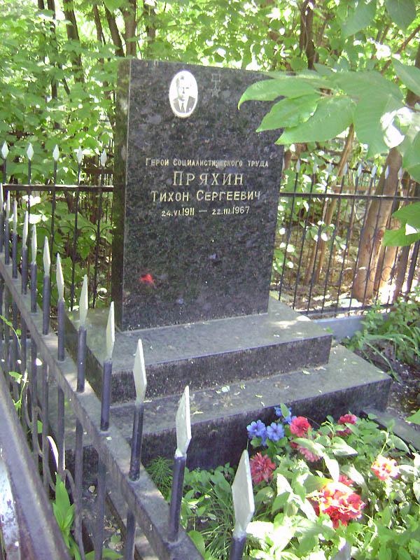 Надгробный памятник